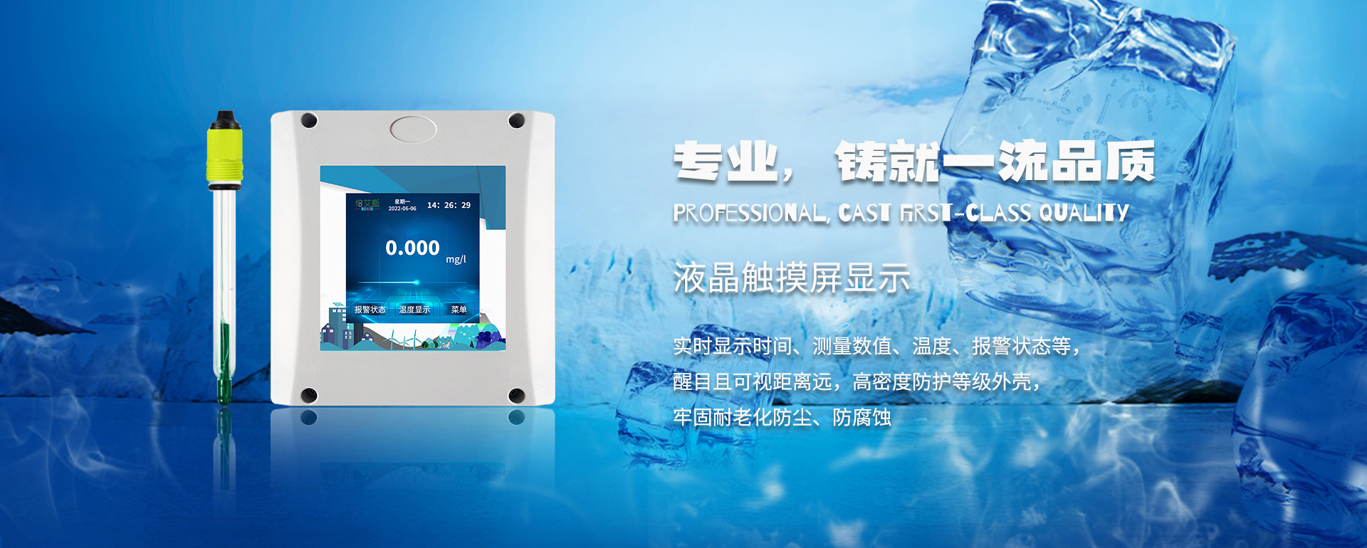 重慶倍艾斯科技有限公司,水質(zhì)檢測(cè)儀器,水質(zhì)在線(xiàn)分析儀,重金屬在線(xiàn)分析儀,二次儀表、溫度傳感器、壓力傳感器，COD在線(xiàn)分析儀，氨氮在線(xiàn)分析儀、超低濁度分析儀